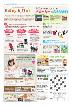 助産師が行う産前・産後ヨガ インファントマッサージ教室