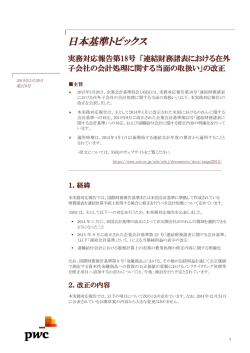 詳細 [PDF 186KB]