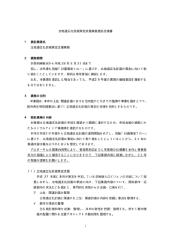 業務委託仕様書（PDF 13.3 KB）