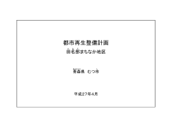 （平成27年4月） [2007KB pdfファイル]
