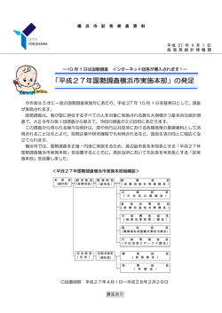 記者発表資料（PDF形式 191KB）