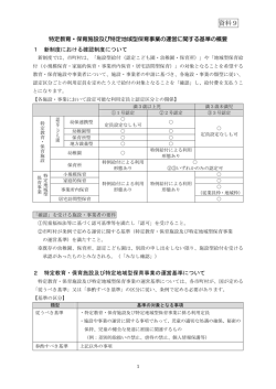 資料9(PDF 582KB)