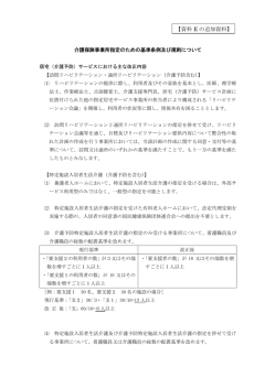（案） 3/20追加掲載（PDF形式 162.4KB）