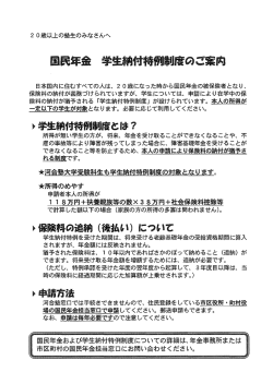 2 0歳以上の塾生のみなさんへ