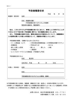 委任状様式 [114KB pdfファイル]