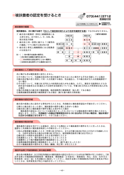 被扶養者の認定を受けるとき - 公立学校共済組合 和歌山支部