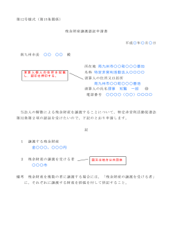 記入例 - 南九州市
