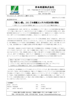 プレスリリース