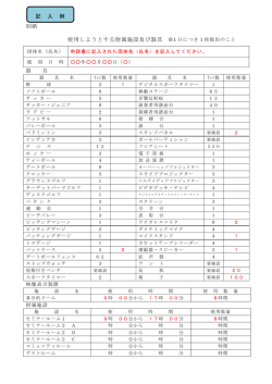記入例[PDF：199KB]