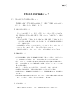 資料4（PDF：362KB）
