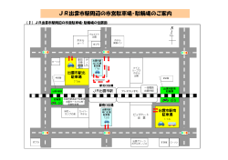 市営駐輪場位置図(PDF文書)