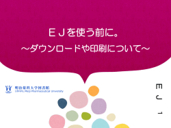 EJカード(pdf)