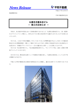 丸善名古屋本店ビル
