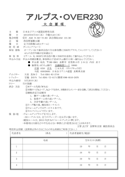 要項 - 日本女子テニス連盟兵庫県支部