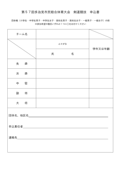 リーグ戦の試合順
