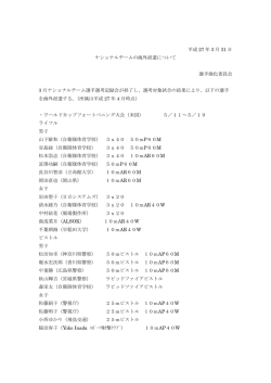 ワールドカップミュンヘン大会