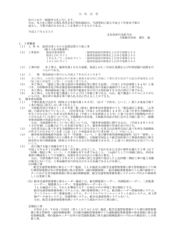 （施工能力評価型Ⅰ型_1000万~1億未満 ）_福岡GS、可搬LOC／DM