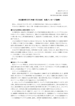 印刷される方はこちらをご覧ください（PDF形式、272kバイト）