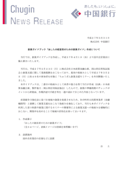 創業ガイドブック「あしたの経営者のための創業ガイド」