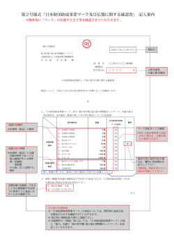 記入例 - 船の科学館