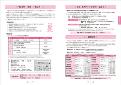 子どもを預けたい（P7～P8）（PDF：946KB）
