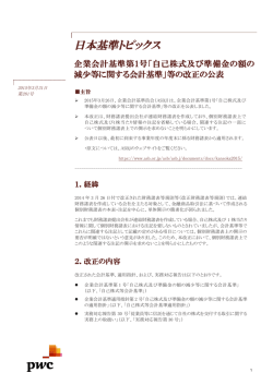 詳細 [PDF 173KB]