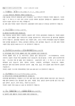 1 한글 インタナショナル・ナパサ (2015年2月10日) 1）今日 最初 は「 湘