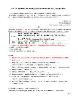 中学案内