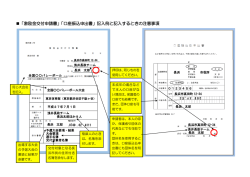 記入見本.pdf [154KB pdfファイル]