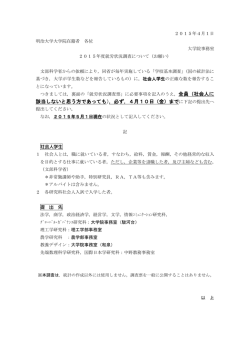 該当しないと思う方であっても），必ず，4月10日（金）まで