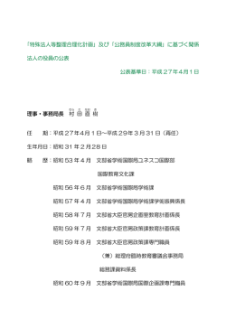 村 田 直 樹