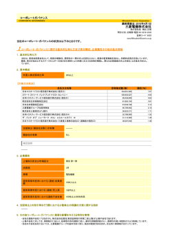 三菱電機株式会社