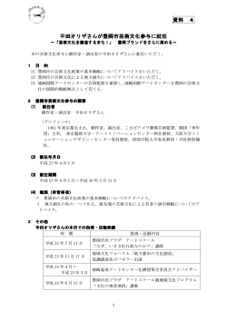 芸術文化参与(PDF文書)