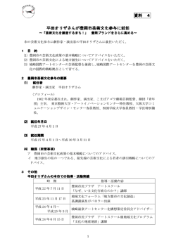 芸術文化参与(PDF文書)