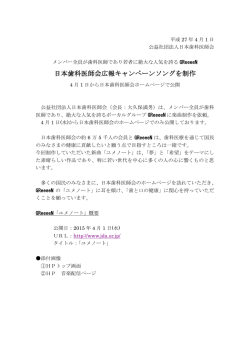 リリース全文