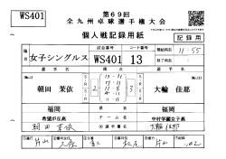 4回戦 - 宮崎県卓球協会