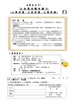 講師紹介 - 一般社団法人全国経営診断士会
