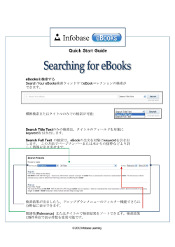 eBookクイックガイド