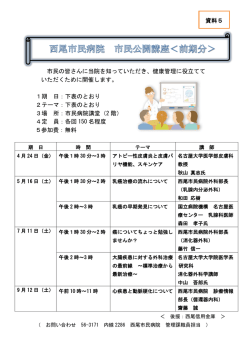資料5.pdf [158KB pdfファイル]