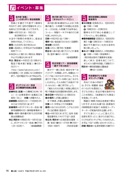 ヨガ教室（定員各20人・1回500円） 13時&sim;14時 19時30分&sim;20時30分