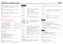 ダウンロード - 愛知広告協会について