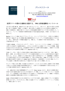 プレスリリース