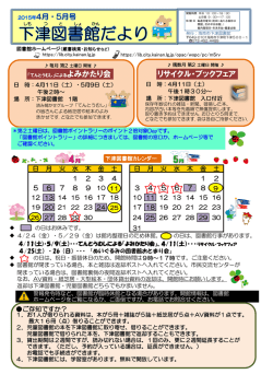 リサイクル・ブックフェア
