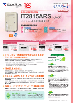 IT2815ARSシリーズ