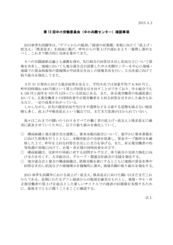 中小共闘センター - 日本労働組合総連合会