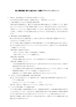 学校法人あけぼの学園/社会福祉法人あけぼの事業福祉会