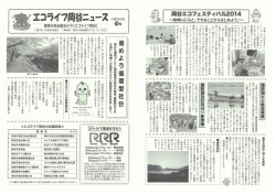 平成二十六年九月二 会』 会 鱗 ロ ・