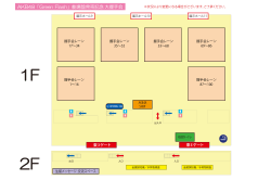 握手会レーン 17∼34 握手会レーン 1∼16 握手会レーン 35∼52 握手会