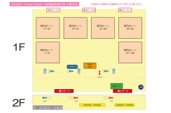 握手会レーン 17∼34 握手会レーン 1∼16 握手会レーン 35∼52 握手会