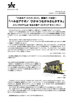 PDF - アーツカウンシル東京